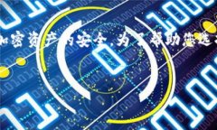 冷钱包是数字货币存储的一种方式，通常用于长