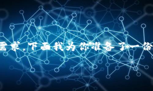 波宝应用是近年来逐渐受到大众欢迎的一款手机应用，它提供了多种功能，涵盖社交、娱乐、购物等多个方面，满足了用户的多样化需求。下面我为你准备了一份关于波宝应用的详细介绍，包括它的功能、使用场景、用户评价、潜在问题及解决方案等，力求让读者对这款应用有一个全面的了解。

波宝应用APK：一款多功能的社交娱乐平台