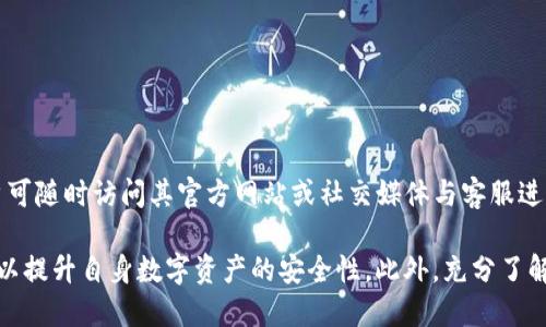 放imtoken钱包安全吗 

  放imtoken钱包安全吗？详尽分析与使用指南 / 

 guanjianci imtoken钱包, 数字资产安全, 加密钱包, 钱包使用指南, 移动端钱包 /guanjianci 

在数字货币迅猛发展的今天，各种类型的数字资产服务平台涌现出来，给用户提供了便捷的资产管理工具。作为一种知名的加密货币钱包，imToken因其多元化的功能和相对优秀的用户体验吸引了众多用户。那么，放imToken钱包到底安全吗？我们将对此进行详细分析。

什么是imToken钱包？
imToken是一款移动端的数字资产钱包，支持多种主流加密货币，如以太坊、比特币等，并提供了去中心化交易所的功能。它旨在为用户提供安全、便捷、高效的区块链资产管理解决方案。
该钱包基于以太坊区块链，采用了多重签名和冷存储技术，大大增强了用户资产的安全性。同时，imToken还具备环境友好的特点，支持用户通过移动设备进行加密货币的存储、交易和管理。

imToken的安全性分析
在选择一个数字货币钱包时，最重要的考虑因素之一就是安全性。imToken采用多种安全措施来保护用户的私钥和资产安全，包括：
ul
  li私钥本地存储：用户的私钥仅保存在设备本地，而不会上传到云端，这样即使网络遭受攻击，用户的私钥仍然处于保护之中。/li
  li助记词备份：用户在创建钱包时会生成助记词，用户需妥善保存此助记词，以便在设备丢失或损坏时能够恢复钱包。/li
  li多重签名技术：imToken支持多重签名，意味着在进行资产转移时需多个签名才能完成交易，从而增加了安全性。/li
/ul

如何使用imToken钱包进行管理和交易？
使用imToken进行数字资产的管理和交易相对直观。用户可以按照以下步骤进行操作：
ol
  li下载与安装：在手机应用商店下载imToken应用并安装。/li
  li创建钱包：打开应用后，选择创建新钱包，按照指示生成助记词，并确保妥善保存。/li
  li添加资产：在钱包内选择“添加资产”，根据提示添加希望管理的数字货币。/li
  li进行交易：选择对应的资产后，用户可以进行发送或接收交易，操作流程简便，用户只需输入接收方的地址和转账金额，即可完成交易。/li
/ol

可能的安全隐患与解决方案
尽管imToken在安全性上采取了多重措施，但用户在使用过程中仍需注意潜在的风险和隐患：
ul
  li钓鱼网站：很多用户在操作时可能会误入钓鱼网站，导致个人信息和私钥被盗取。因此，使用者需确保访问的网站为正规网站。/li
  li病毒及木马攻击：手机受到病毒或木马攻击可能导致用户钱包的资金被盗，建议用户定期更新应用程序，并使用正版杀毒软件。/li
  li助记词泄漏：助记词若被他人获取，可能导致钱包资金被盗，因此用户应妥善保管。/li
/ul

常见问题解答（FAQ）

1. imToken钱包支持哪些货币？
imToken钱包支持多种主流加密货币，包括以太坊、比特币、以太坊经典、EOS等。用户能够根据需要在钱包中添加和管理这些数字资产，提升了资产的灵活性和多样性。用户只需在钱包内选择“添加资产”功能，即可将所需的数字货币添加到钱包中。

2. imToken钱包可以与其他钱包互通吗？
是的，imToken钱包支持与其他钱包的交互，用户可以将自己在imToken钱包中的资产发送至其他钱包，包括硬件钱包和其他移动端钱包。这样一来，用户可以根据需要分散资产存储，提高安全性和管理灵活性。通过输入接收方地址和金额即可完成交易。

3. 如何追回在imToken中丢失的资产？
若遇到资产丢失的情况，用户应首先检查是否输入错误的接收地址或交易金额。此外，如果因设备丢失导致无法访问钱包，用户可以使用助记词在新设备上恢复钱包。恢复后，用户可再次管理和访问自己的资产。对于因为钓鱼网站而导致的资产丢失，需警惕并及时向官方报告，尽管追回难度较大，但可以确保后续用户的安全。

4. 如何提升imToken钱包的安全性？
用户可以通过以下方式来提高imToken钱包的安全性：
ul
  li定期备份：确保定期备份自己的助记词及重要信息，将其存储在安全的地方。/li
  li启用二次验证：如钱包支持二次验证功能，用户应该积极启用，以提高交易的安全性。/li
  li保持软件更新：定期检查imToken钱包是否存在更新，及时进行更新以避免安全隐患。/li
/ul

5. imToken的客户支持如何？
imToken提供多种客户支持渠道，用户可通过应用内的帮助中心获得最新的信息和指南。此外，imToken也在各大社交媒体平台上活跃，用户可随时访问其官方网站或社交媒体与客服进行沟通。在遇到问题时，寻求官方的帮助是解决疑问的最好途径。

综上所述，imToken作为一款备受好评的数字货币钱包，其安全性与便捷性得到了广大用户的认可。然而，用户在使用过程中仍需保持警觉，以提升自身数字资产的安全性。此外，充分了解imToken的钱包功能和使用方式，将有助于用户更好地管理和保护自己的数字资产。