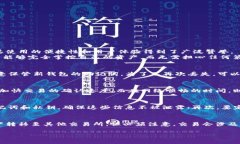 验证imtoken钱包真伪是数字货币用户在使用钱包时