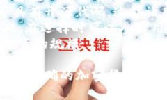 双离线冷钱包是一种用于加密货币安全存储的技