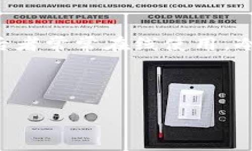 erg冷钱包是一种用于储存加密货币的安全设备或程序，旨在提供更高的安全性和隐私保护。它与热钱包不同，后者常常在线使用。冷钱包如同一个保险箱，将您的数字资产安全地保存在离线状态，从而最大程度地减少被黑客攻击和盗窃的风险。

以下是符合大众搜索习惯和和关键词：

ERGO冷钱包：安全储存您的加密货币的最佳选择