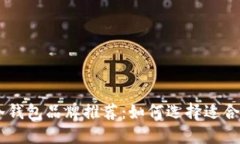 biati十大冷钱包品牌推荐：如何选择适合你的冷钱