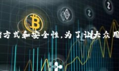 冷钱包TRX是一个与加密货币和区块链技术相关的