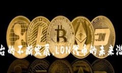 imToken钱包里的LON是什么的具体含义以及可能的相