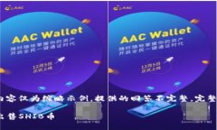 提示：因篇幅限制，以下内容仅为缩略示例，提