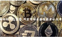 冷钱包里面可以储存多少币是一个相对复杂的话