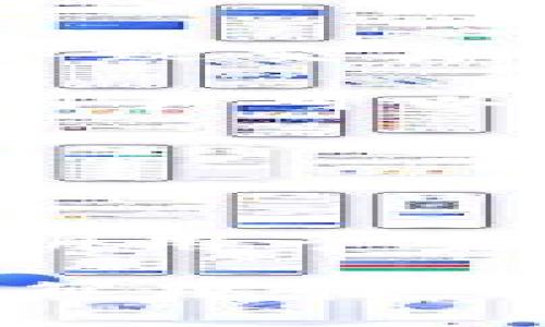 

imtoken钱包下载推荐

相关关键词：

imtoken钱包, 安全加密钱包, 数字货币管理, 虚拟货币, 移动端钱包

详细介绍：

在数字货币飞速发展的今天，越来越多的人开始关注和投资虚拟货币，随之而来的是对数字资产管理工具的需求，而钱包的选择则显得尤为重要。在众多数字钱包中，imtoken钱包无疑是一款备受认可的选择。本文将对imtoken钱包进行全面介绍，包括其功能、优势以及下载步骤等，希望能为大家提供一些参考。

1. imtoken钱包简介

imtoken钱包是一款专注于数字货币的移动端钱包，支持多种主流区块链资产的管理与交易。其用户界面友好、功能全面，因此备受投资者的青睐。作为一款非托管钱包，用户可以完全控制自己的私钥，确保自己的资产安全。通过imtoken钱包，用户可以方便地进行数字货币的收发、交换以及收藏等操作。

2. imtoken钱包的主要功能

imtoken钱包提供了多项实用的功能，使得用户在管理数字资产时更加高效和安全。首先，该钱包支持的数字资产种类繁多，包括以太坊、比特币等主流币种。用户可以方便地添加和管理多种资产，做到“一站式”管理。

其次，安全性是imtoken钱包的一大亮点。用户的私钥保存在本地设备中，不会上传到服务器，极大减少了被黑客攻击的风险。此外，imtoken还通过多重签名和安全审计等技术手段，保障用户的资金安全。

第三，用户可以通过imtoken钱包进行资产的快速交换，支持不同币种之间的即时交易，极大提高了用户的交易效率。这一功能特别适合需要频繁交易的用户，可以省去在不同平台间切换的时间。

3. imtoken钱包的优势

选择imtoken钱包的理由有很多，首先就是它的用户体验良好。钱包的界面设计，操作步骤合理，即使是刚接触数字货币的新手用户也能快速上手。其次，其安全性得到了行业的广泛认可，很多知名投资者和用户都表示对其安全性和私密性非常满意。

此外，imtoken钱包还支持多语言界面，满足全球用户的需求，用户可以根据自己的语言习惯进行选择，使得使用更加便利。最后，imtoken团队持续更新和，不断推出新功能，力求满足用户的需求，提升用户的使用体验。

4. 如何下载imtoken钱包

下载imtoken钱包的过程非常简单。用户可以在官方网站或者各大应用商店中找到该应用。首先，如果你是安卓用户，可以在Google Play或各大安卓应用市场搜索“imtoken”并下载安装。如果是苹果用户，可以前往App Store搜索并下载。

此外，imtoken钱包也提供了PC端的使用方式，用户可以通过官网下载适合自己电脑系统的版本进行安装。在下载过程中，确保选择官方网站的链接，以避免下载到伪造或者恶意的软件。

安装完成后，用户可以根据提示创建新钱包或导入已有钱包。为了确保安全性，建议用户设置复杂的密码，并妥善保管助记词。

5. 使用imtoken钱包的注意事项

在使用imtoken钱包时，用户应注意以下几点。首先，始终保护好自己的私钥和助记词。这是恢复钱包和资产的唯一凭证，一旦丢失，将无法找回。建议用户将其纸质化或保存在安全的位置。

其次，在进行转账操作时，请务必仔细核对目标地址。区块链技术虽然安全，但一旦转账完成，将无法撤回，因此确保地址的准确性十分重要。

最后，定期更新软件版本，确保使用最新的安全补丁和功能，以防止安全漏洞的利用。同时，也可关注官方信息，获取最新的安全建议和行业动态信息。

常见问题解答

1. imtoken钱包安全吗？

安全性是用户在选择数字钱包时最为关注的因素之一。对于imtoken钱包来说，其设计时就充分考虑了这一点。首先，作为非托管钱包，用户的私钥保存于本地设备中，并不会被上传到任何第三方服务器，这减少了数据泄露的风险。此外，imtoken团队还采用多重签名技术以及定期的安全审计，确保钱包的代码和交易逻辑都经过严格的验证。

用户在使用钱包时，需注意保护自己设备的安全，例如使用强密码、定期更新软件版本等。同时，用户个人的安全意识也非常重要，应提高警惕，避免从不明渠道下载软件，防止钓鱼网站的出现。如果遵循这些安全使用措施，使用imtoken钱包是相对安全的。

2. imtoken钱包支持哪些数字资产？

imtoken钱包支持多种主流数字资产，包括但不限于以太坊（ETH）、比特币（BTC）、EOS、TRC20代币等。为了满足用户的不同需求，imtoken持续添加新币种，力求覆盖更多的数字资产，这使得用户可以在一个平台上管理多种资产，体验便利的同时也增加了投资的灵活性。

此外，用户可以通过钱包中的浏览器功能，访问去中心化交易平台（DEX），进行资产的交换与流动，这也是目前区块链生态系统中逐渐流行的一种交易方式。

3. 如何备份imtoken钱包？

备份是确保数字资产安全的重要步骤，用户在创建imtoken钱包后，会得到一组助记词。这组助记词就像是存取你钱包的钥匙，非常重要。在备份时，建议用户将助记词纸质化，并妥善保管，避免泄露给他人。

此后，用户可以在需要时通过该助记词恢复钱包。备份完成后，可以在钱包设置中进行定期安全检查和更新，确认备份信息的完整与正确性。请记住，一旦丢失助记词，将无法找回钱包中的资产，因此备份工作一定要做到位。

4. 如何解决imtoken钱包无法转账的问题？

用户在使用imtoken钱包时，可能会遇到无法转账的情况。这通常与以下几方面有关。首先，需检查当前的网络状态，确认您设备的网络连接正常。若网络不稳定，可能导致交易请求无法发出。

其次，需确认钱包的余额是否足够。用户必须确保钱包中有足够的资产进行转账，并且考虑到矿工费的费用。另外，有时由于网络拥堵，交易需要的时间可能更加延长，用户可以耐心等待，或者选择在网络较少繁忙的时段进行交易。

如果情况依然未能解决，用户可以选择重新启动应用程序，或者到官方社区和技术支持寻求帮助，获取更详细的解决方案。

5. imtoken钱包的运行原理是什么？

imtoken钱包作为一种数字货币钱包，其运行原理基于区块链技术，采用去中心化的方式对用户的资产进行管理。用户在创建钱包时，软件会生成一对公钥和私钥。公钥用于生成钱包地址，用户可以通过该地址收款；而私钥则用于资产的管理和交易，绝对不能泄露。

用户在进行交易时，钱包会把请求的数据进行签名，并通过区块链网络进行广播以完成交易。交易完成后，用户可以在区块链上查看该交易记录，确保其透明性和不可篡改性。通过这种方式，imtoken钱包能够有效确保用户的资产安全和交易的高效性。

总结来说，选择imtoken钱包进行虚拟货币的存储与管理，不仅安全、便捷，还支持多种主流数字资产的交易。希望本文能帮助用户更好地理解以及使用imtoken钱包，在未来的数字资产管理中获得更多收益。