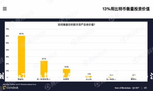 : 如何删除imToken钱包里的合约地址：简单步骤与注意事项