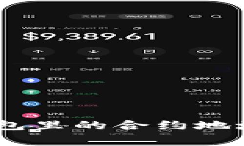 : 如何删除imToken钱包里的合约地址：简单步骤与注意事项