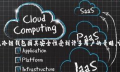 如何拥有自己的冷链钱包是一个涉及数字资产安