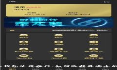 : 2023年加拿大冷钱包使用排行：如何选择最安全