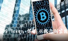iOS Token 详解：从概念到实践
