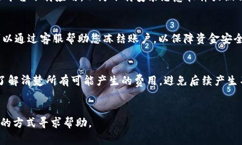   Gopay钱包下载后安装失败的解决方案与常见问题解析 / 

 guanjianci  Gopay钱包, 下载失败, 安装问题, 移动支付, 手机应用 /guanjianci 

随着移动支付的普及，越来越多的用户开始选择使用电子钱包来进行日常的消费和转账。而**Gopay钱包**作为一种流行的移动支付工具，吸引了大量用户。然而，有些用户在下载和安装**Gopay钱包**的过程中可能会遇到一些问题，比如下载下来的应用无法正常安装。本文将对此问题进行深入分析，并为用户提供解决方案及常见问题的解答。

一、Gopay钱包安装失败的常见原因
安装**Gopay钱包**失败可能源于多种因素。首先，最常见的原因是设备的**操作系统版本**不兼容。每款应用都有其特定的操作系统要求，如果你的手机系统版本低于**Gopay钱包**所需的版本，那么就无法完成安装。
其次，网络连接问题也是一个重要因素。如果在下载应用时网络不稳定或者速度较慢，可能导致下载过程中的数据损坏，从而影响安装的成功率。因此，确保良好的网络连接至关重要。
另外，设备存储空间不足也可能导致安装失败。**Gopay钱包**的安装包大小可能会因版本而异，如果你的设备存储空间已满，将无法下载安装应用。
最后，部分用户可能购买了未经授权的设备，或者设备中存在自定义的ROM，这可能会导致某些应用的安装受到限制。确保手机为原装系统可以提高安装成功率。

二、如何解决Gopay钱包安装失败的问题
用户在遇到**Gopay钱包**安装失败后，可以尝试以下几种方法来解决问题。首先，检查设备的操作系统版本，确保手机系统更新至最新版本。通常，可以在手机的设置中找到“关于手机”或“系统更新”选项，查看版本信息并进行更新。
其次，保持稳定的网络连接。如果使用的是移动流量，可以尝试切换到Wi-Fi网络进行下载，这样可以提高下载速度并减少数据丢失的风险。
此外，清理设备内存，确保有足够的存储空间。用户可以通过删除不必要的应用、文件和缓存来释放空间。在Android设备上，可以在“设置”中找到“存储”选项，查看存储使用情况并进行清理。
如果以上方法都未能解决问题，用户可以尝试在手机中卸载旧版本的**Gopay钱包**，然后重新下载并安装新的版本。有时候，旧版本的文件可能会干扰新版本的安装。
如果问题依旧存在，建议用户联系**Gopay钱包**的客服或技术支持，寻求帮助。他们可以对具体情况进行分析，并提供相应的解决方案。

三、Gopay钱包下载的安全性如何保障
在使用**Gopay钱包**或任何其他移动支付工具时，用户首先要关注的是应用的安全性。下载应用时，务必要通过官方渠道进行下载，例如在Google Play商店或苹果App Store中查找**Gopay钱包**，确保下载的是正品应用。
此外，用户应注意检查应用的评价和评分，查看其他用户的反馈，确保应用的可靠性。如果发现下载链接或应用来源不明，建议不要下载，以避免潜在的安全风险。
安装完成后，用户还应定期更新应用，以获得最新的安全补丁和功能提升。**Gopay钱包**开发团队通常会定期发布更新，以修复已知的漏洞和提高用户体验。用户可以在设置中启用自动更新功能，确保始终使用最新版的应用。
在使用**Gopay钱包**进行交易时，用户也应保持警惕，不要随意分享个人信息和交易密码。确保使用强密码，并定期更改，以提高账户的安全性。

四、使用Gopay钱包的注意事项
尽管**Gopay钱包**为用户提供了便利的支付方式，但在使用过程中需注意一些事项。首先，用户应保证手机的系统安全和应用的及时更新，避免因系统漏洞导致的安全隐患。
其次，对于大额支付，建议使用**Gopay钱包**提供的安全验证功能，例如指纹识别或面部识别。这可以有效防止账户被他人盗用，提高大额交易的安全性。
此外，用户在使用过程中应定期检查账户的交易记录，确保每一笔交易都是自己所发起的。如果发现任何未经授权的交易，应立即联系**Gopay钱包**客服，并进行账户冻结和密码重置，以保护个人财务安全。
最后，避免在公共Wi-Fi网络下进行敏感操作，如资金转账。公共网络相对不安全，容易被黑客攻击，用户应尽量使用私人网络进行相关操作，以确保交易安全。

五、Gopay钱包的未来发展趋势
随着移动支付的日益发展，**Gopay钱包**的功能也在不断演进。在未来，用户可以期待更多便捷的支付功能，例如无缝的跨境支付、实时的货币兑换及个性化的财务管理工具。
随着技术的进步，**Gopay钱包**也可能在安全性和使用体验上进行。例如，未来可能会添加更多的生物特征认证方式，提高账户安全性。同时，基于用户的支付习惯和历史交易数据，应用可能会提供个性化的消费建议及理财服务。
除了自身功能的增强，**Gopay钱包**还可能与更多商家进行合作，扩大应用场景，构建更为广泛的支付生态系统，让用户的消费和支付更加方便顺畅。
最后，随着金融科技的普及，教育用户如何使用移动支付工具也是至关重要的。**Gopay钱包**未来可能会出台更多的培训和指导方案，帮助用户更好地理解和使用这一便利的工具，提升整体的用户体验。

常见问题解答
1. 为什么我下载的Gopay钱包应用无法安装？
这通常是由于多种原因造成的。首先请检查您的设备系统版本是否符合**Gopay钱包**的要求。其次，确保您的网络连接稳定，并且设备有足够的存储空间。此外，如果您已经安装了旧版本，可能需要先卸载旧版本再重新安装新的版本。如果多次尝试仍失败，请联系技术支持以获取帮助。

2. Gopay钱包的下载链接安全性如何判断？
最安全的下载方式是通过官方渠道，例如Google Play商店或苹果App Store进行下载。应用评价和用户反馈也是判断安全性的依据。避免通过第三方平台下载应用，以防下载安装恶意软件或假冒应用。

3. 在使用Gopay钱包时如何保障个人信息安全？
使用时要设置强密码，并开启两步验证等安全措施，避免在公共Wi-Fi网络下载或付款。同时，要定期检查交易记录，发现异常情况要及时处理。例如，可以通过客服帮助您冻结账户，以保障资金安全。

4. Gopay钱包的使用费率是什么？
使用**Gopay钱包**进行交易可能会涉及一定的手续费，具体费率规定可能因每个国家和地区而异。建议用户在使用前仔细阅读应用内的相关条款，了解清楚所有可能产生的费用，避免后续产生不必要的误解。

5. 如何联系客服寻求帮助？
您可以通过**Gopay钱包**应用内的帮助中心找到客服联系方式，通常会有在线客服或电话支持。此外，官方网站也提供了联系方式，您可以通过不同的方式寻求帮助。