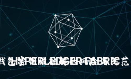  冷钱包密钥被破解的风险与防范措施