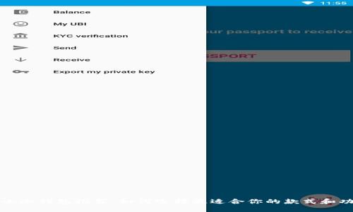 女士冷钱包推荐：如何选择最适合你的款式和功能